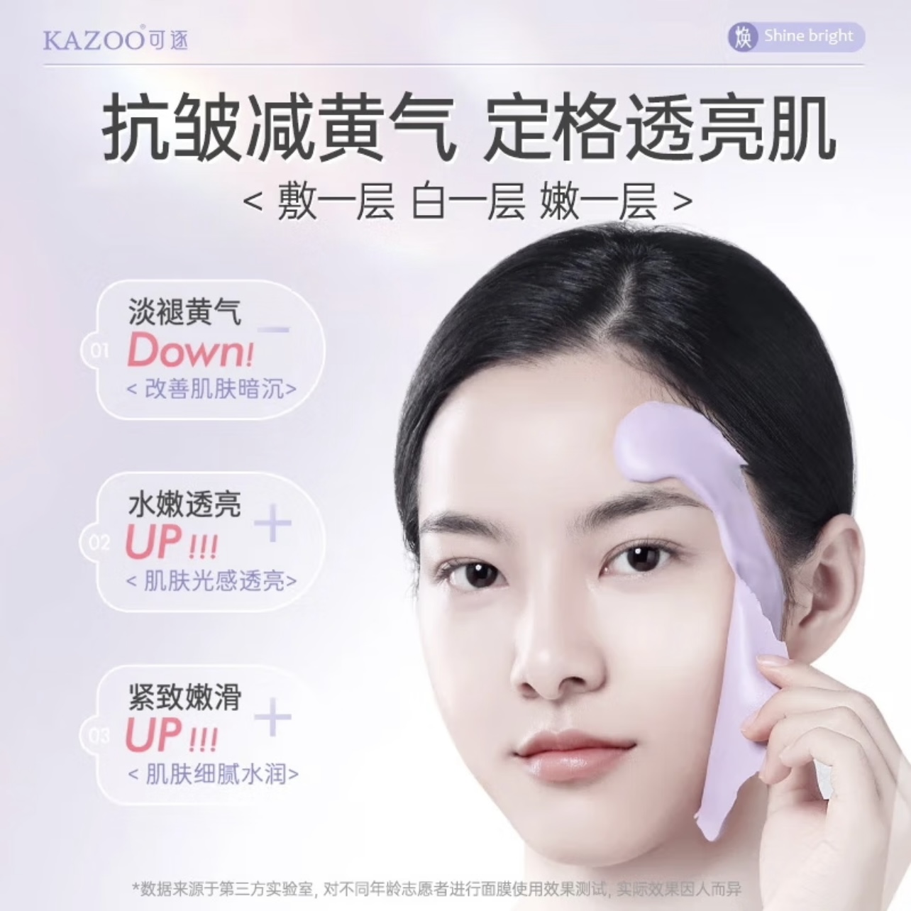 贝拉美妆-KAZOO松茸光感软膜粉